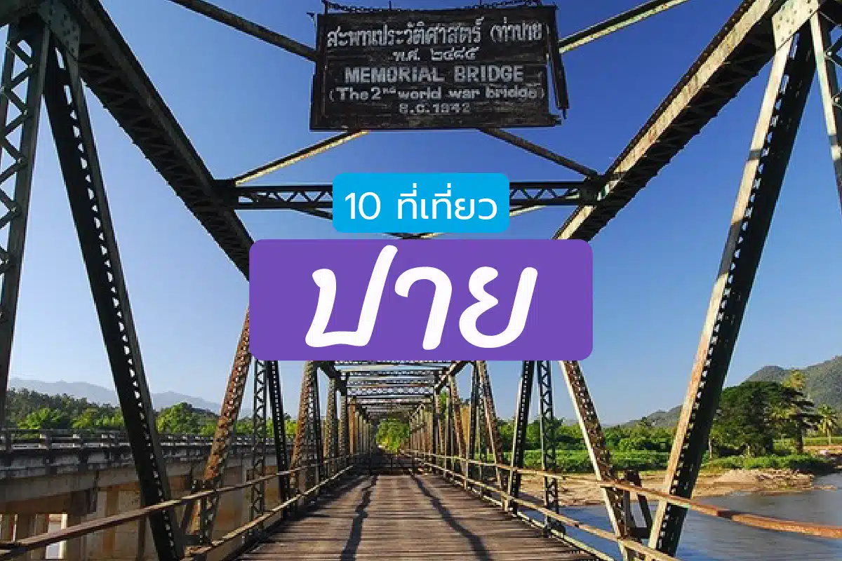 00 87 cover pai